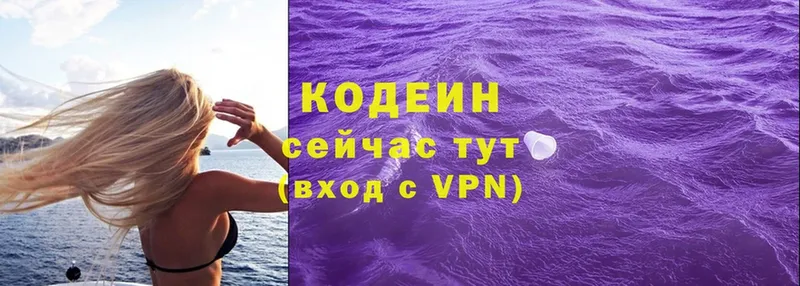 KRAKEN ССЫЛКА  Бабаево  Кодеин напиток Lean (лин) 